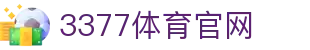 3377体育App下载 - 高清赛事全天候直播